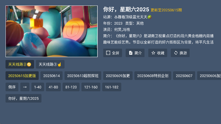 东岳4k影视免费版 截图3
