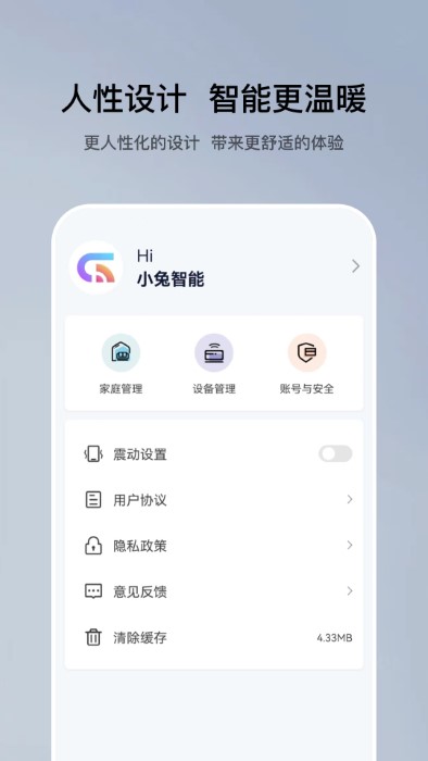 特屋兔APP 截图2