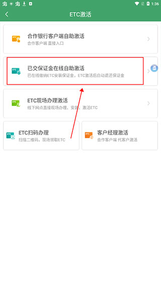 下载e高速app 4