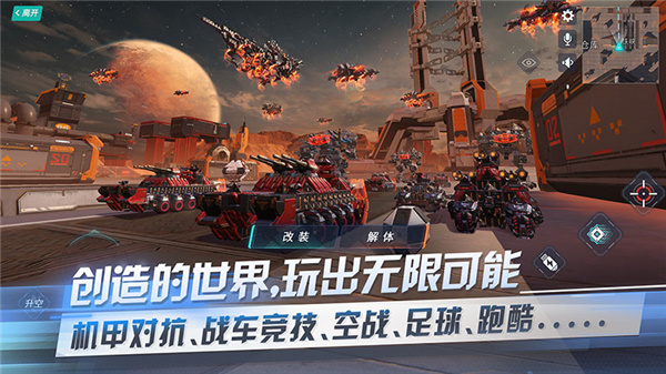重装上阵国际版 截图1