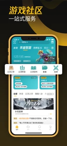 wegame2024最新版 截图5