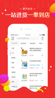 百世店加 截图3