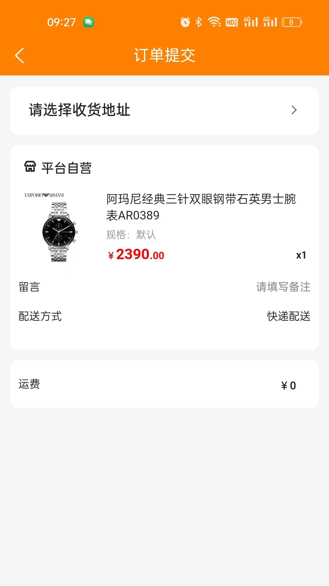 绿健生活 截图3