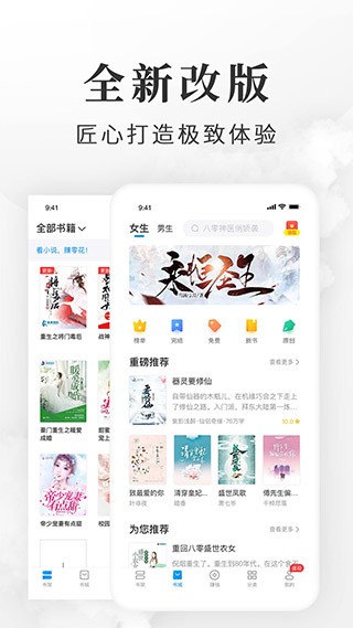 淘小说最新版 截图2