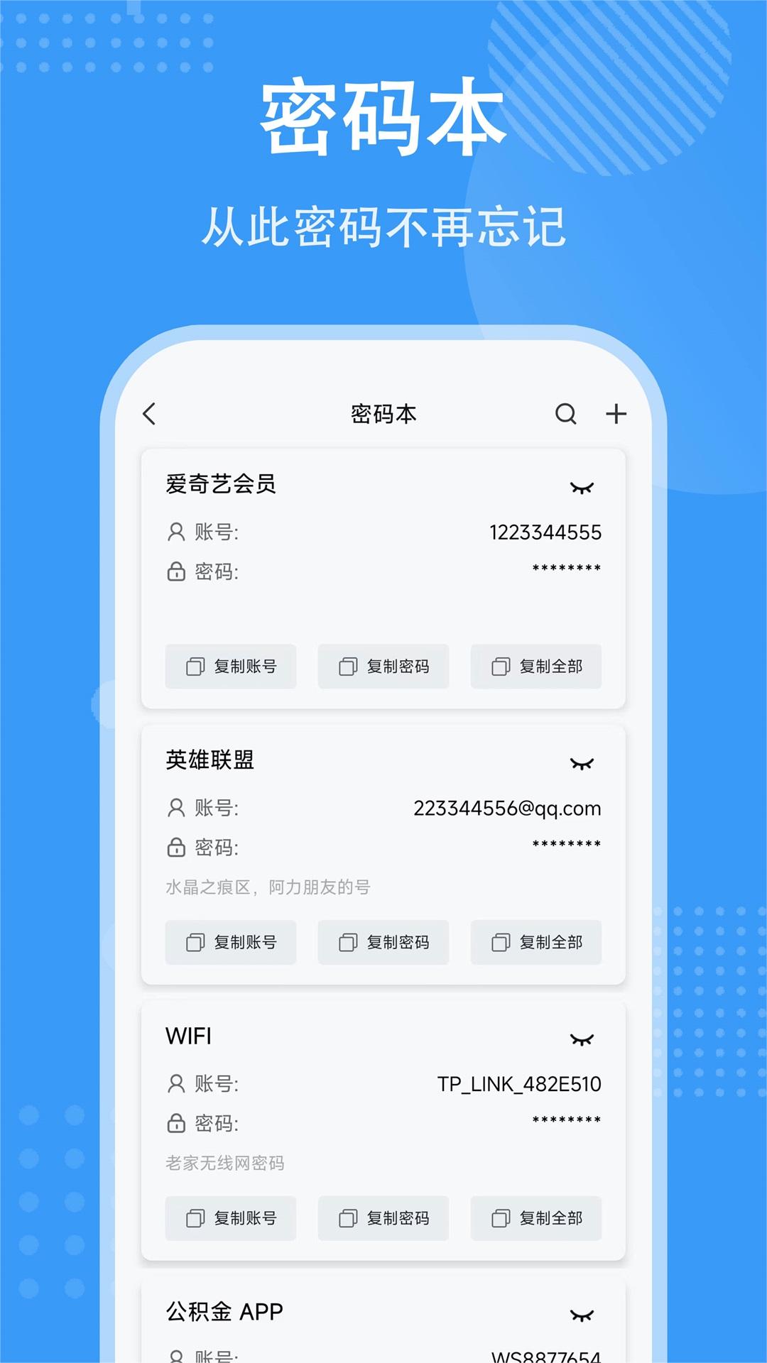 隐存app 截图4