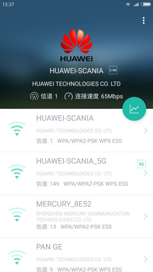 Wifi分析助手 截图1