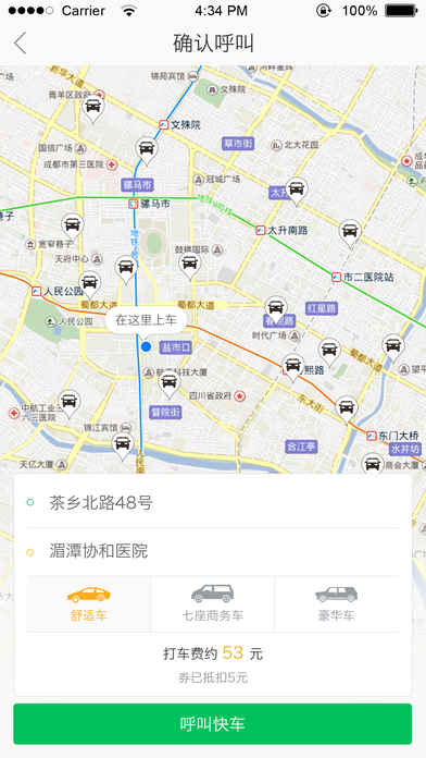 万顺叫车2024 截图3