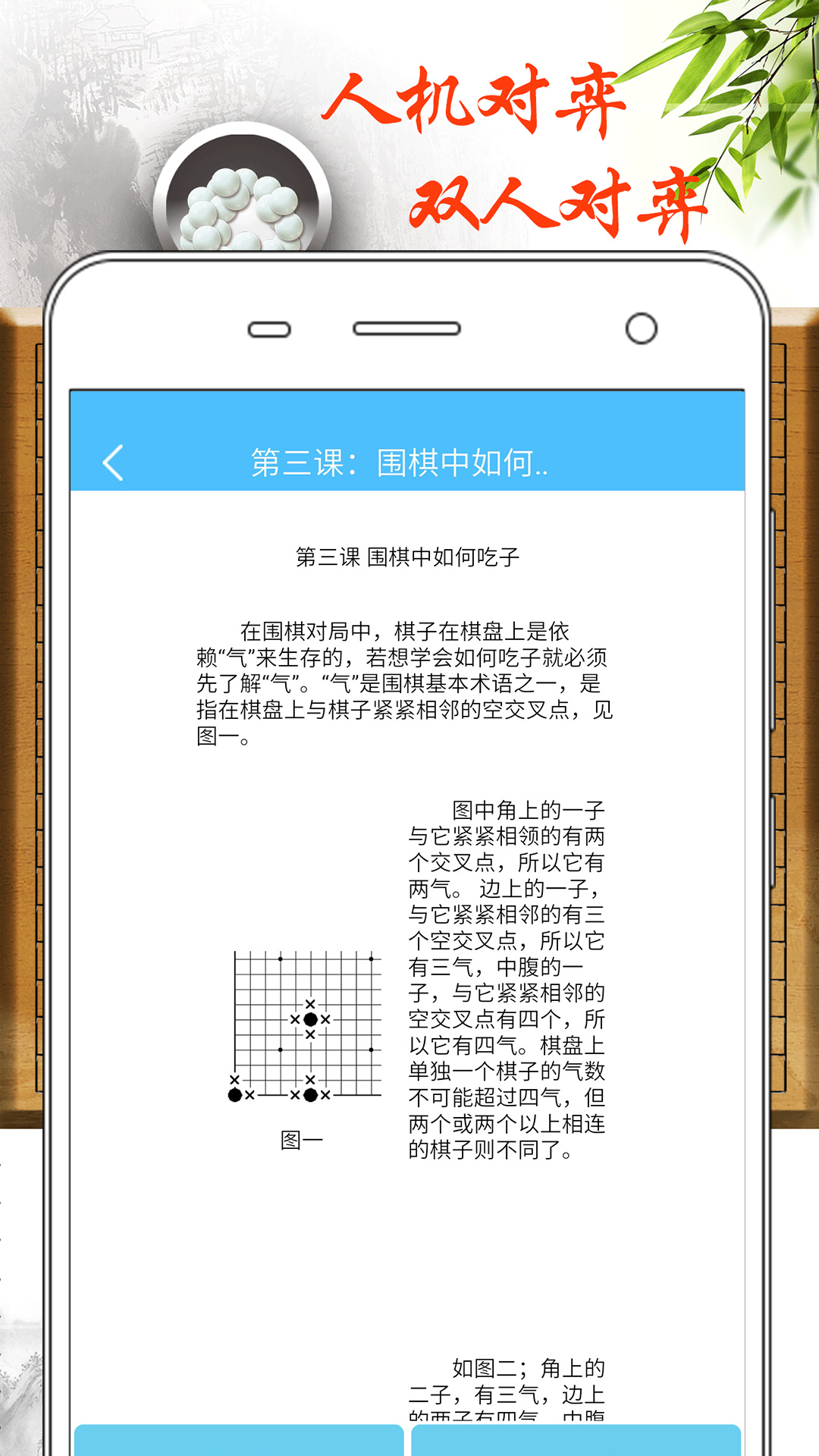 围棋入门教学练习 截图3