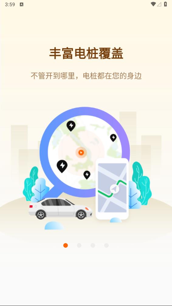 劲桩app 截图1