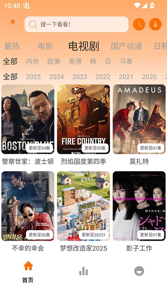 极速影视app官方下载 截图5