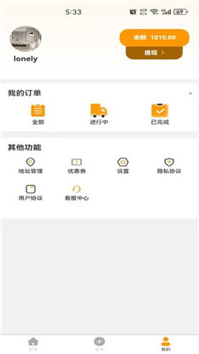 宁晋同城app 截图2