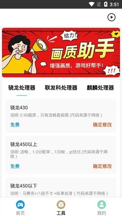 zero比例助手app 截图2