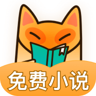 小书狐免费阅读小说
