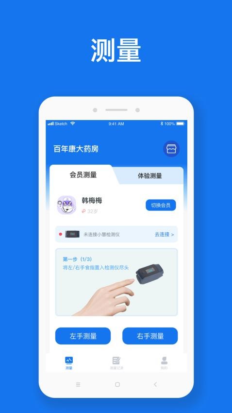 随脉APP 截图3