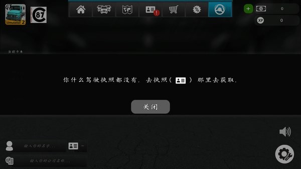  Grand Truck Simulator2游戏 截图3