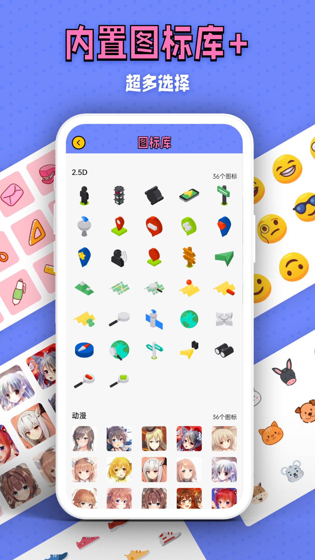 百变图标小组件app 截图4