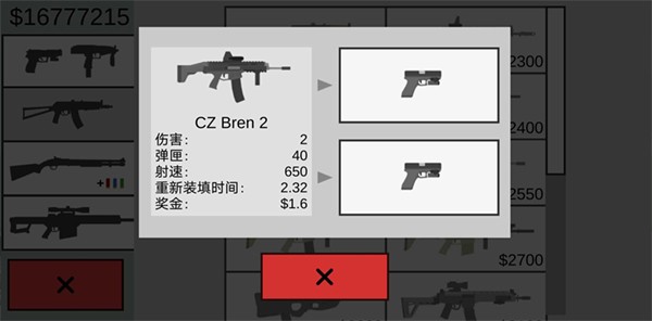 平面僵尸防御汉化内置菜单 截图4