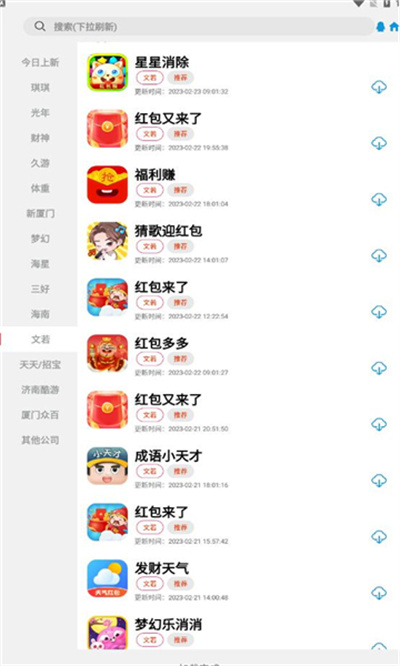 TZ游戏库APP 截图3