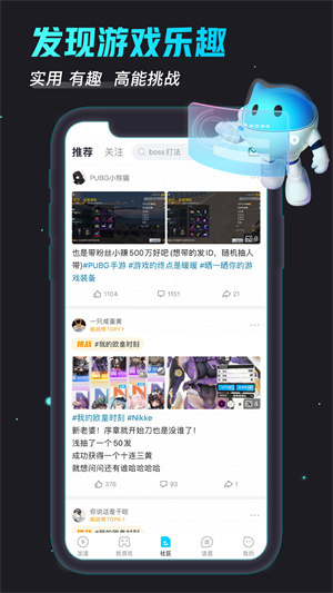 biubiu加速器 截图4