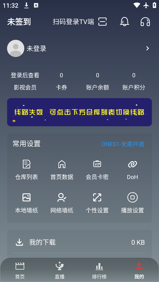 ONES影视最新版本 截图3