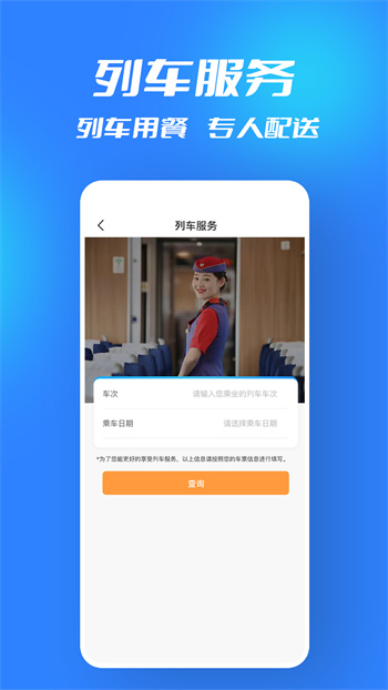 西铁行app 1