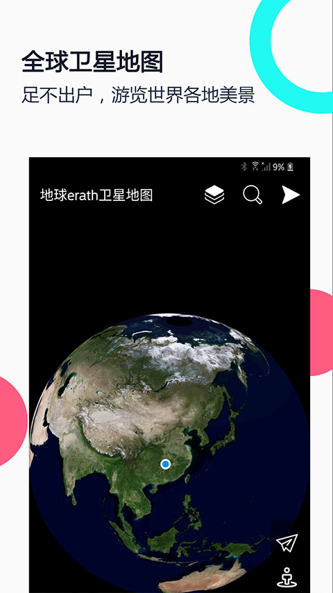 小谷地球app 截图3