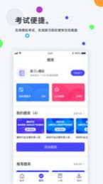 安诺云课堂app 截图2