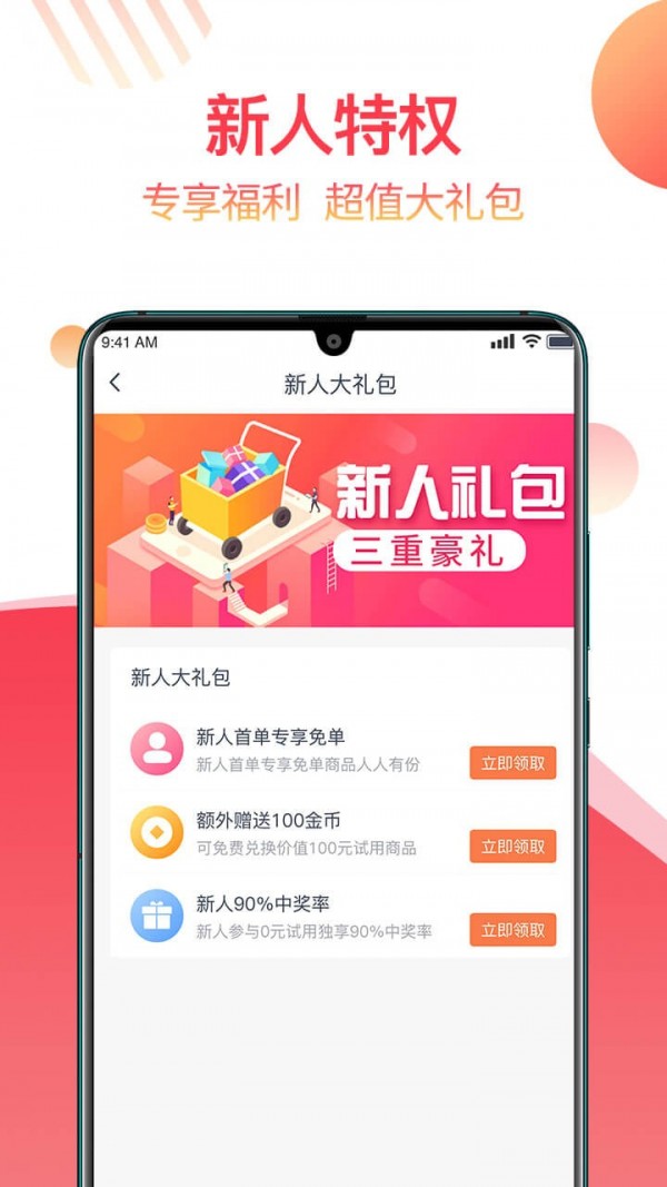 返赞v1.0.0 截图2