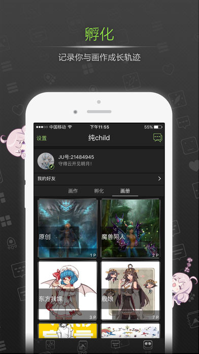 YUYU绘画最新版 截图1