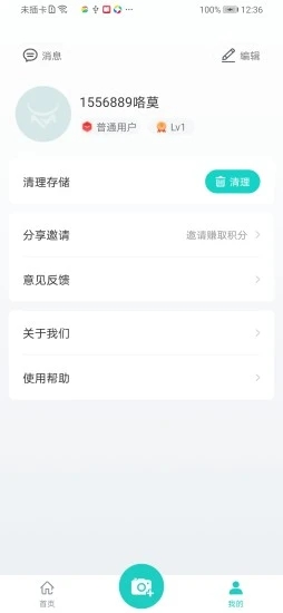 巨牛扫描 截图4