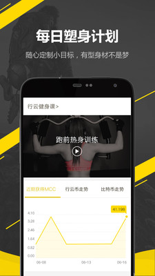 行云运动 截图4