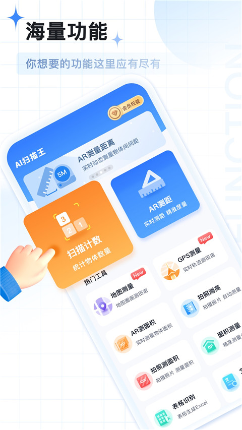 AI扫描王app 截图5