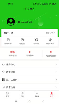 觅茶 截图4