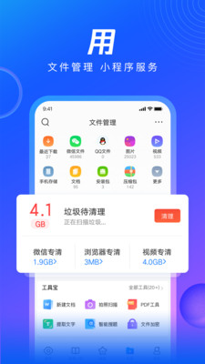 qq浏览器极速版 截图3