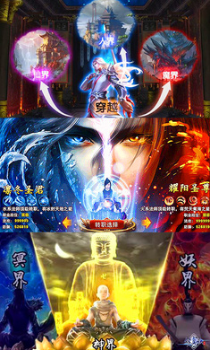 凤年传抖音版 截图4