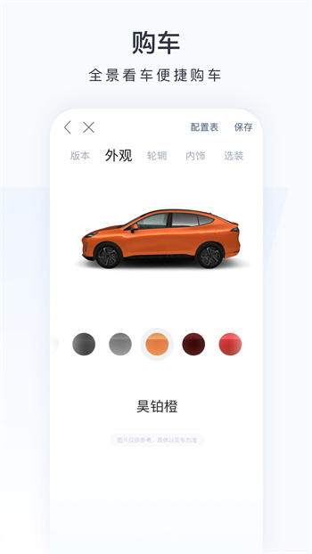 昊铂app 截图4