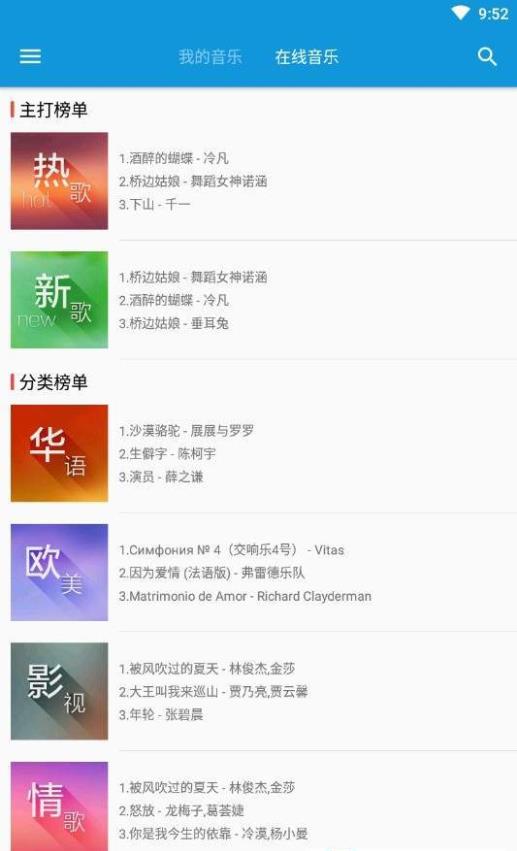 加号音乐app 截图3