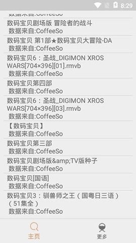 磁力熊猫官方下载 截图1