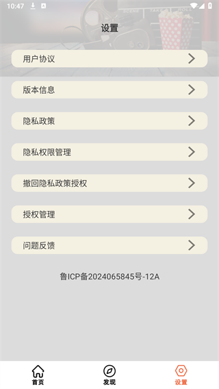 小白剪辑app 截图4