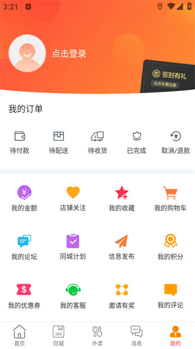 幸福辽宁 截图2