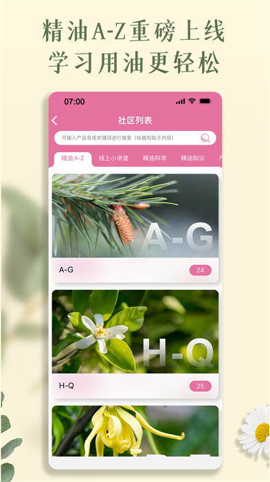 多特瑞app 截图1