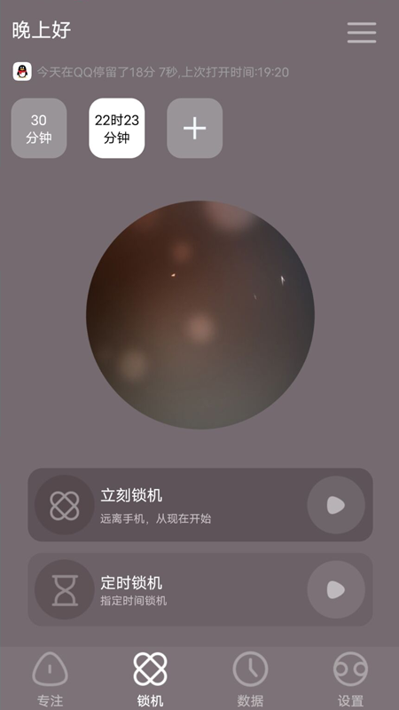 微小目标 截图1