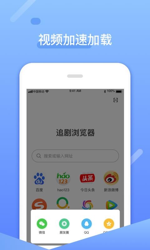 追剧浏览器 截图4