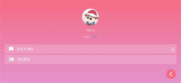 光遇乐谱 截图4