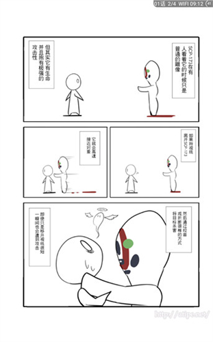 笨鸟漫画旧版 截图1