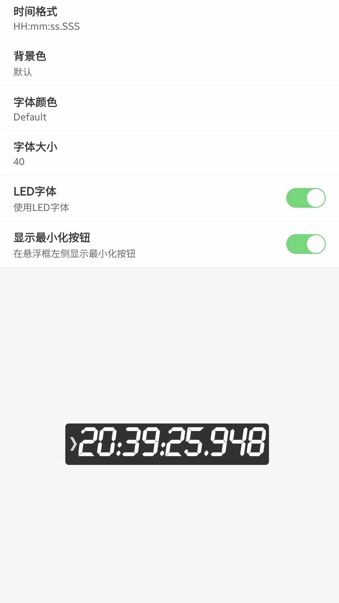 屏幕悬浮秒表app 截图2