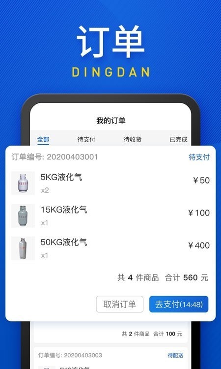 广东和气app 截图3