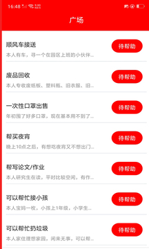 星球达人app 截图1