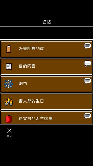 最后她对我说 截图2