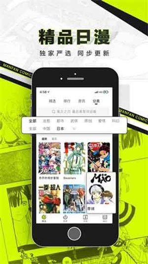 爱奇岛漫画手机版 截图2